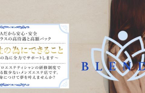 BLENDA(ブレンダ) 求人画像