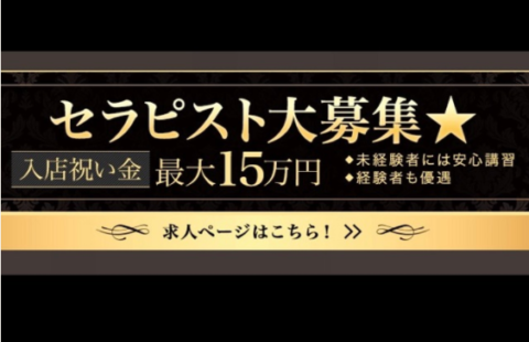 Oriental.SPA(オリエンタルスパ) 求人画像