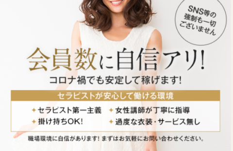 ALVELL SPA(アルヴェルスパ) 求人画像