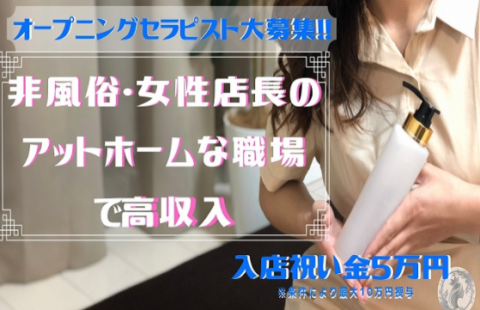 肌セレブ 求人画像