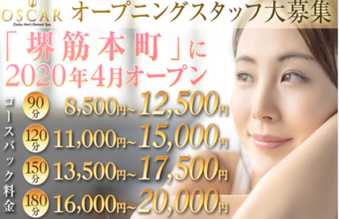 OSCAR(オスカー) 求人画像