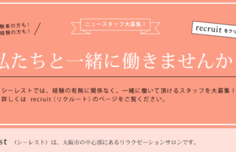c-rest(シーレスト) 求人画像