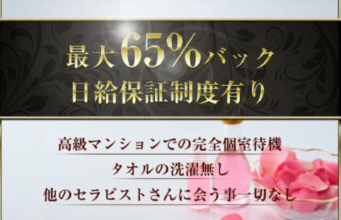 Mrs.Plaisir(ミセスプレジール) 求人画像