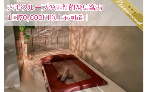 SENZSPA センズスパ 調布店 求人画像