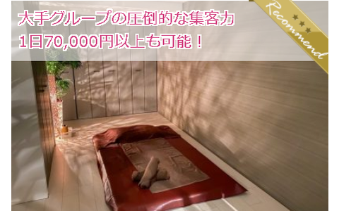 「SENZSPA センズスパ」荻窪店 求人画像