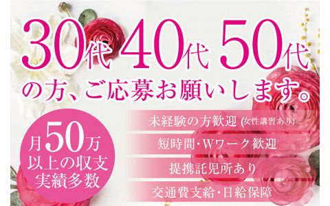 和いふらいん姫路店 求人画像