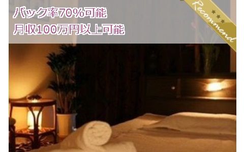 爽 〜SOU〜 求人画像