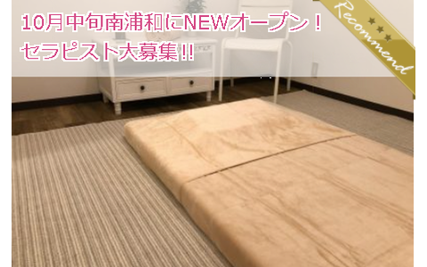 南浦和 Collection コレクション 求人画像