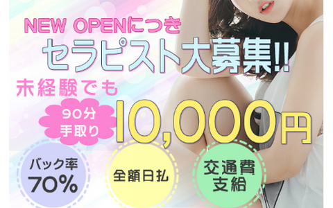 ミルクセーキ 求人画像