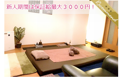 熟女エステJJ~ジェイジェイ~ 求人画像