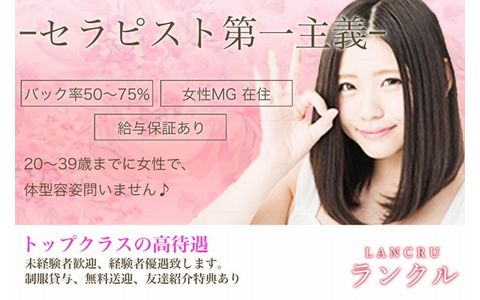 ランクル 求人画像
