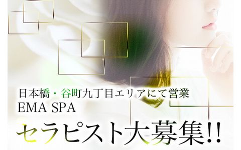 EMA SPA(エマスパ) 求人画像