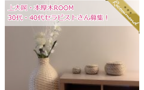 「オトナクチュール」上大岡ROOM 求人画像