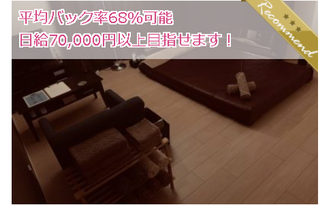 祖師ヶ谷大蔵・経堂・千歳烏山 ウイニングヘブン 求人画像