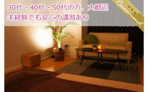 メンズエステ妻 求人画像