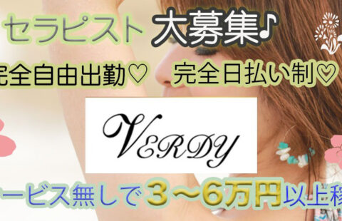 Verdy(ヴェルディ) 求人画像