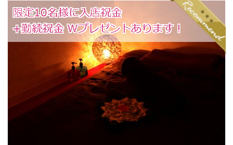 Mont Blanc Spa モンブランスパ 求人画像