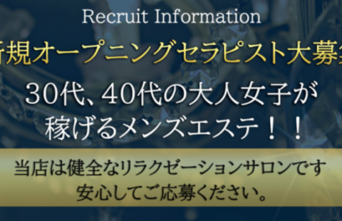おとな女子 求人画像