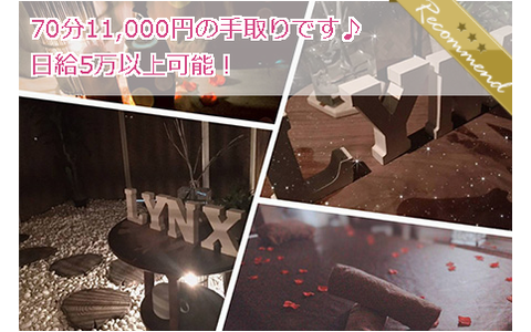 Lynx ~リンクス~ 赤羽店 求人画像