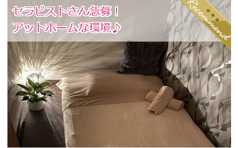 あろまなでしこ 求人画像