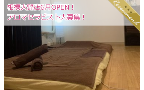 らんぷ 相模大野店 求人画像