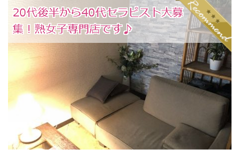 東京美熟館 求人画像