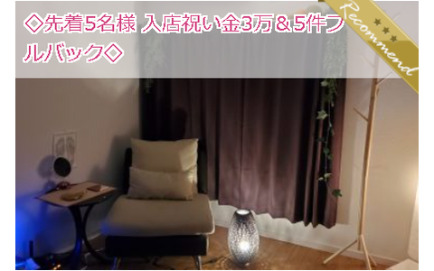 Aroma Preuve アロマプルーヴ成増店 求人画像