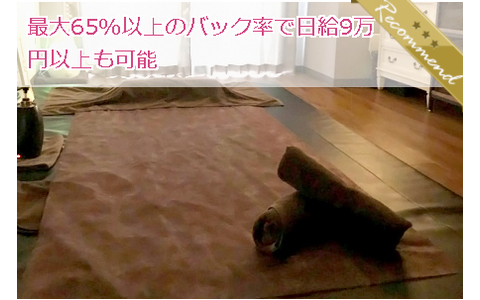 Aroma greable アロマグレーブル 求人画像