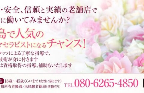 BODY LINE(ボディライン) 求人画像
