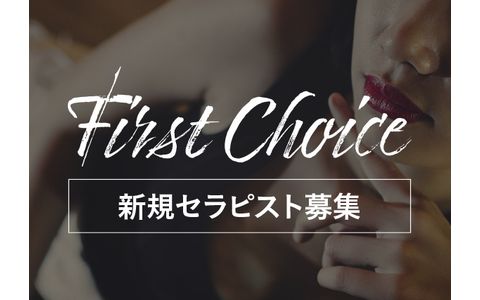 First Choice(ファーストチョイス) 求人画像