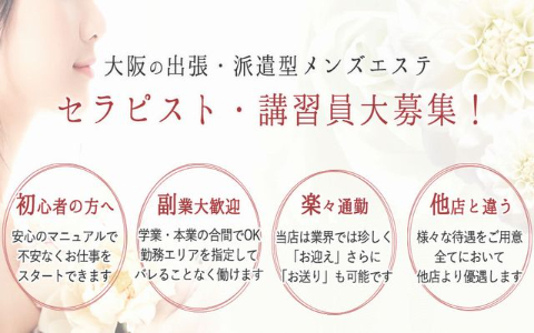 SORAMAME(ソラマメ) 求人画像