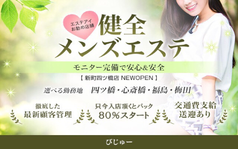 びじゅー 求人画像