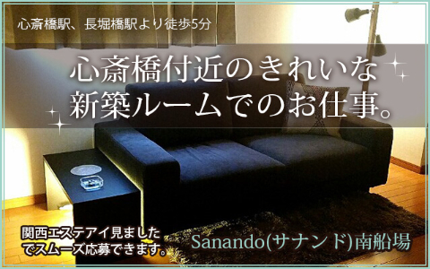 Sanando(サナンド) 求人画像