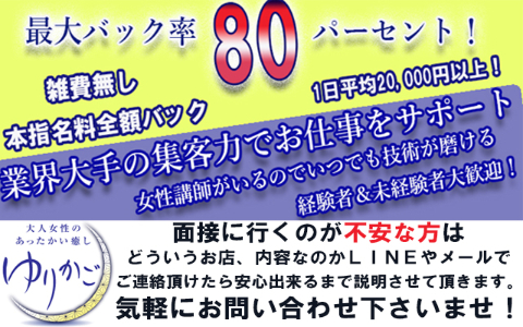 ゆりかご神戸店 求人画像