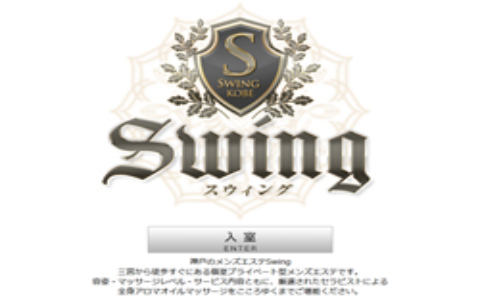 Swing(スウィング) 求人画像
