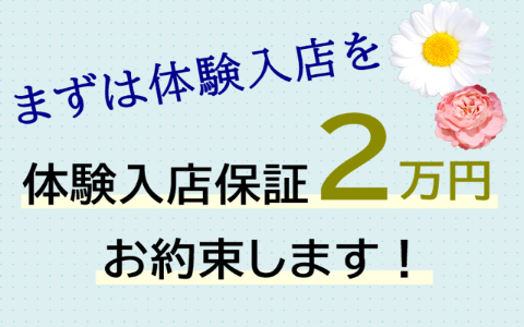 Fearis Hyogo!(フェアリスヒョウゴ) 求人画像