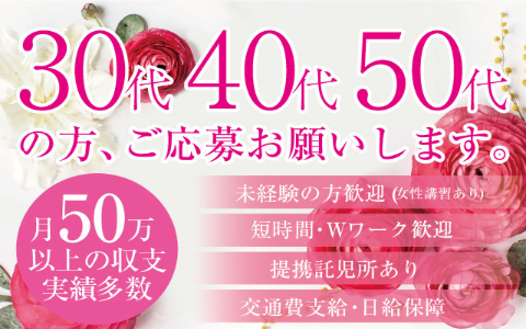 和いふらいん 姫路店 求人画像