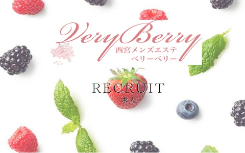 VeryBerry(ベリーベリー) 求人画像