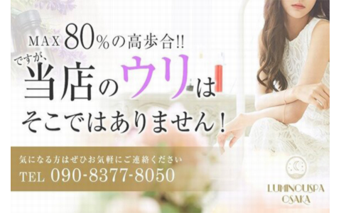 LUMINOUSPA OSAKA 求人画像
