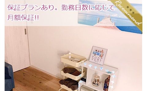 Lanikai-R(ラニカイアール)三軒茶屋 求人画像