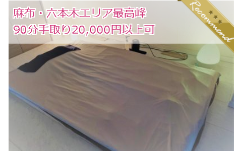 「Loki Spa~ロキスパ~」麻布・六本木 求人画像