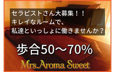 Mrs.Aroma Sweet 求人画像