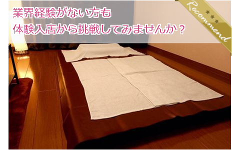 SUITS SPA 求人画像