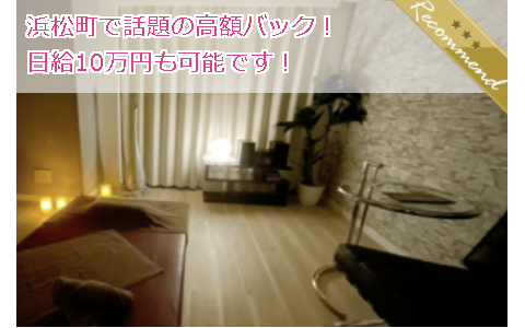 Tokyo Sweet SPA 東京スイートスパ 求人画像