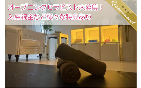 Tourmaline トルマリン 求人画像
