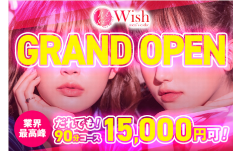 Wish(ウィッシュ) 求人画像
