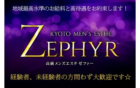 ZEPHYR(ゼファー) 求人画像