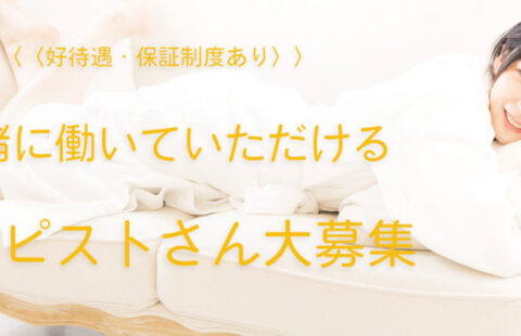 Refrise(リフライズ)守口 求人画像