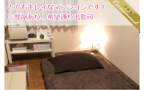 南林間ルイール 求人画像