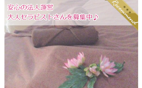 らんぷ 大泉学園 求人画像